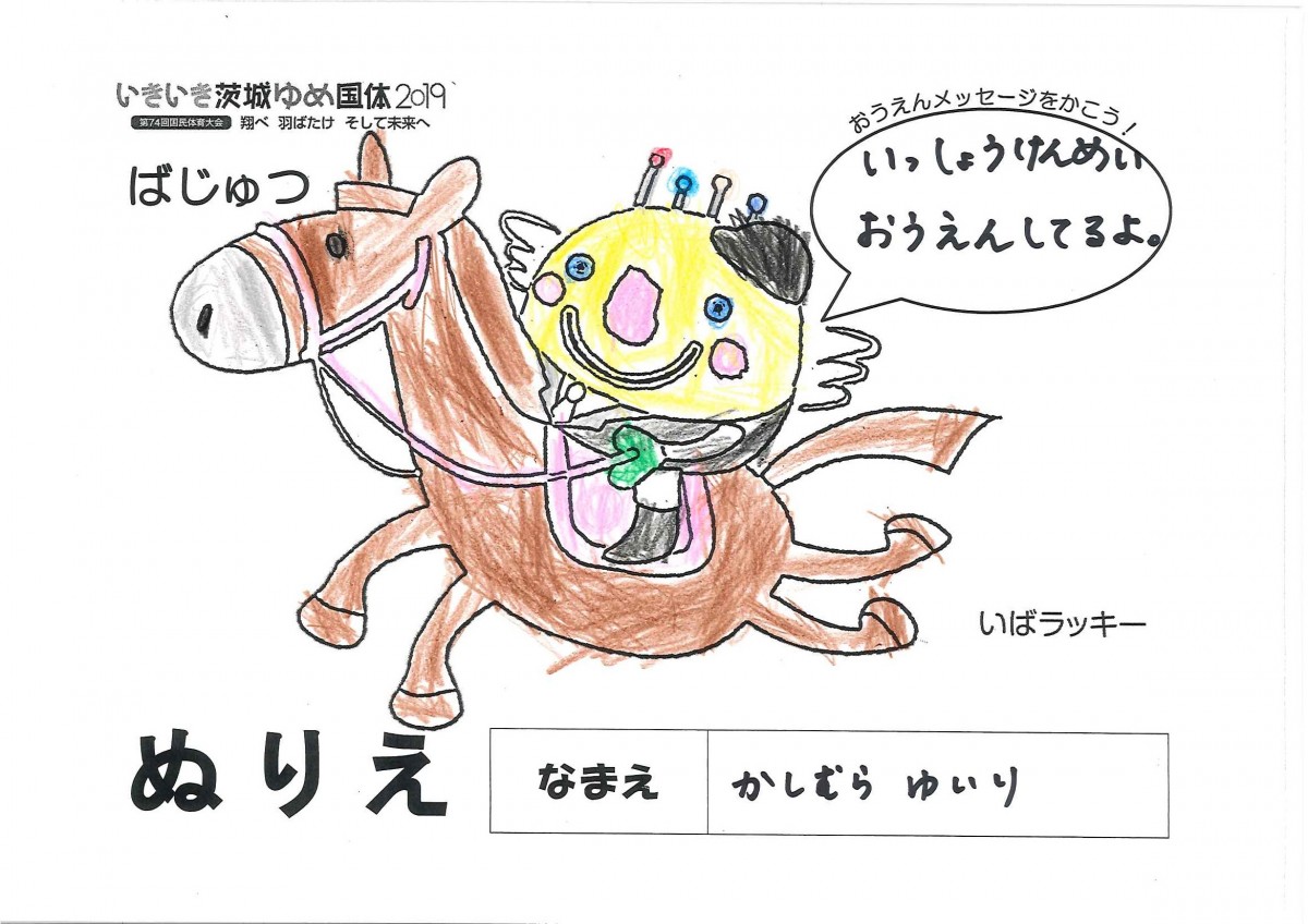 かしむら ゆいり さんの写真