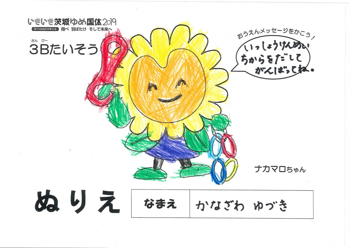 かなざわ ゆづき さんの写真
