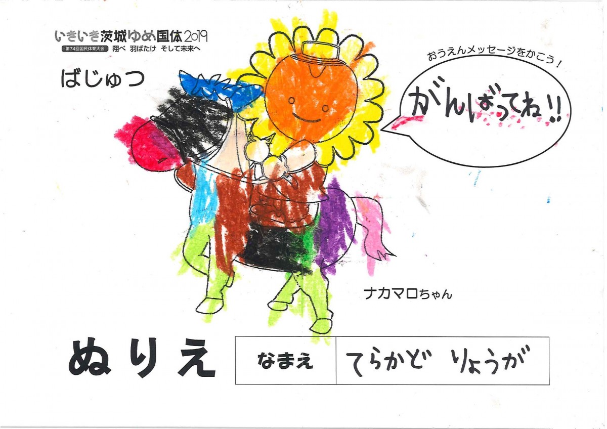 てらかど りょうが さんの写真
