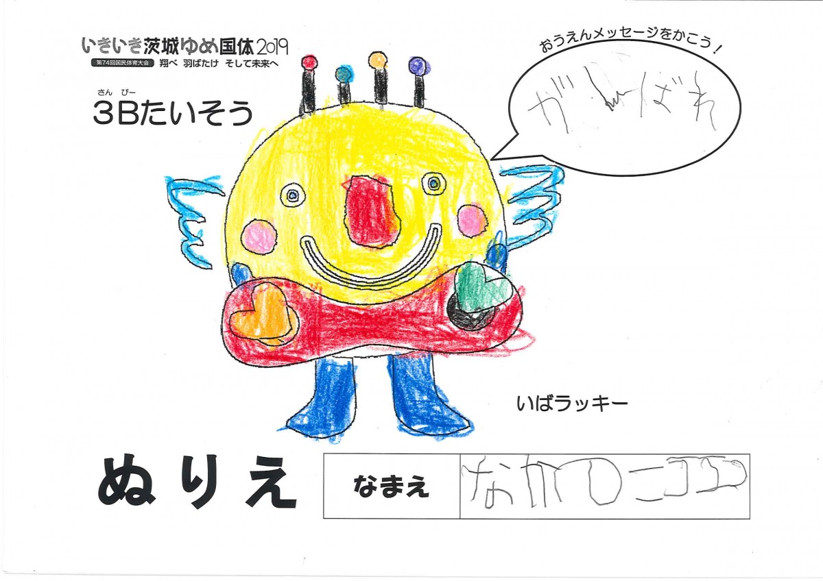 なかの こうえつ さんの写真
