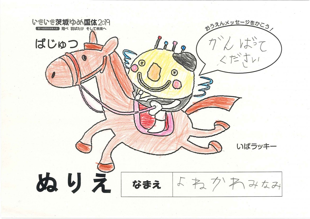 よねかわ みなみ さんの写真