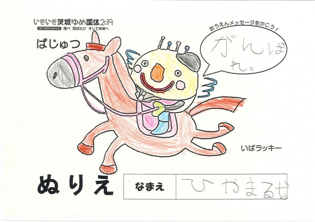 ひやま るな さんの写真
