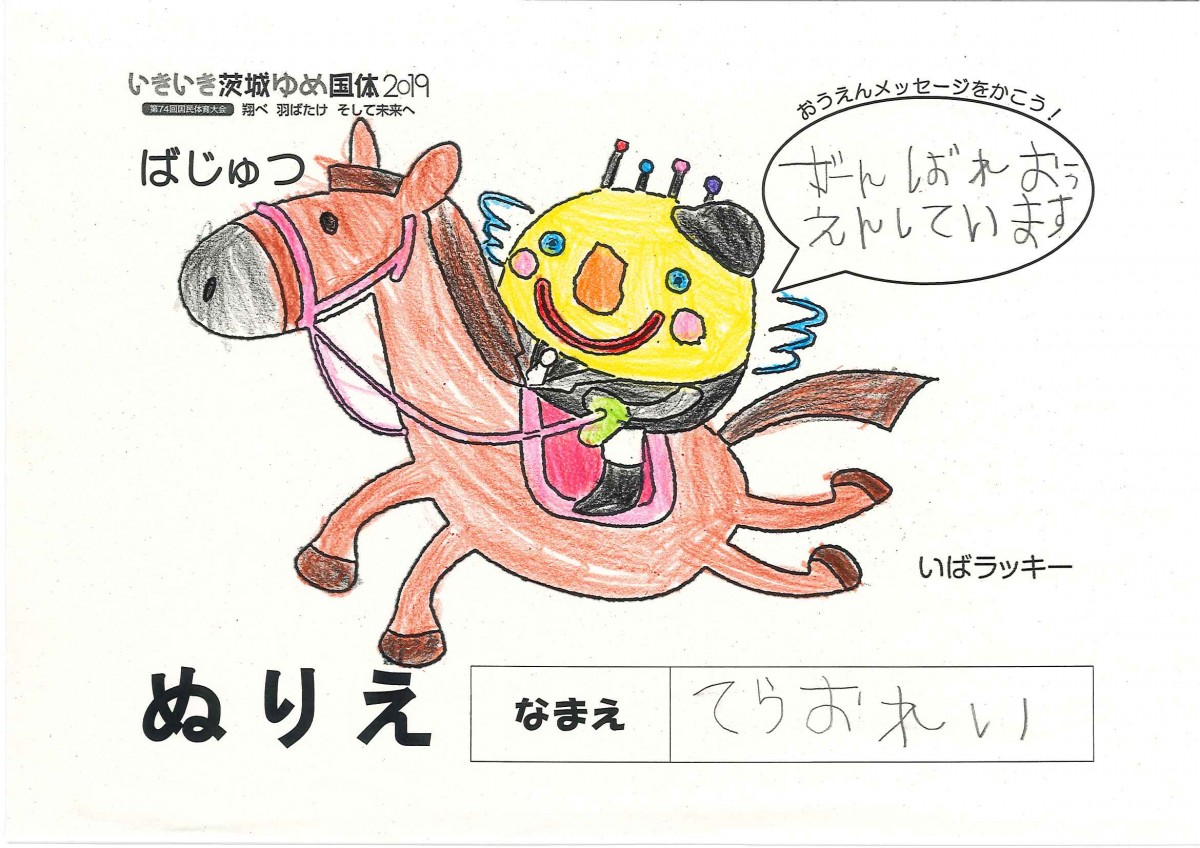 てらお れい さんの写真
