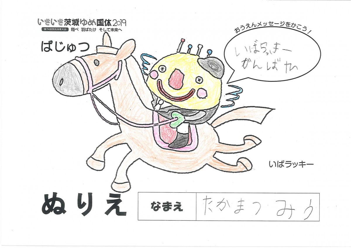たかまつ みう さんの写真