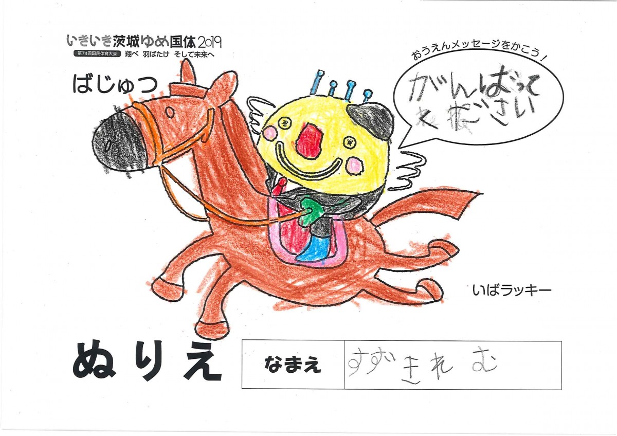 すずき れむ さんの写真