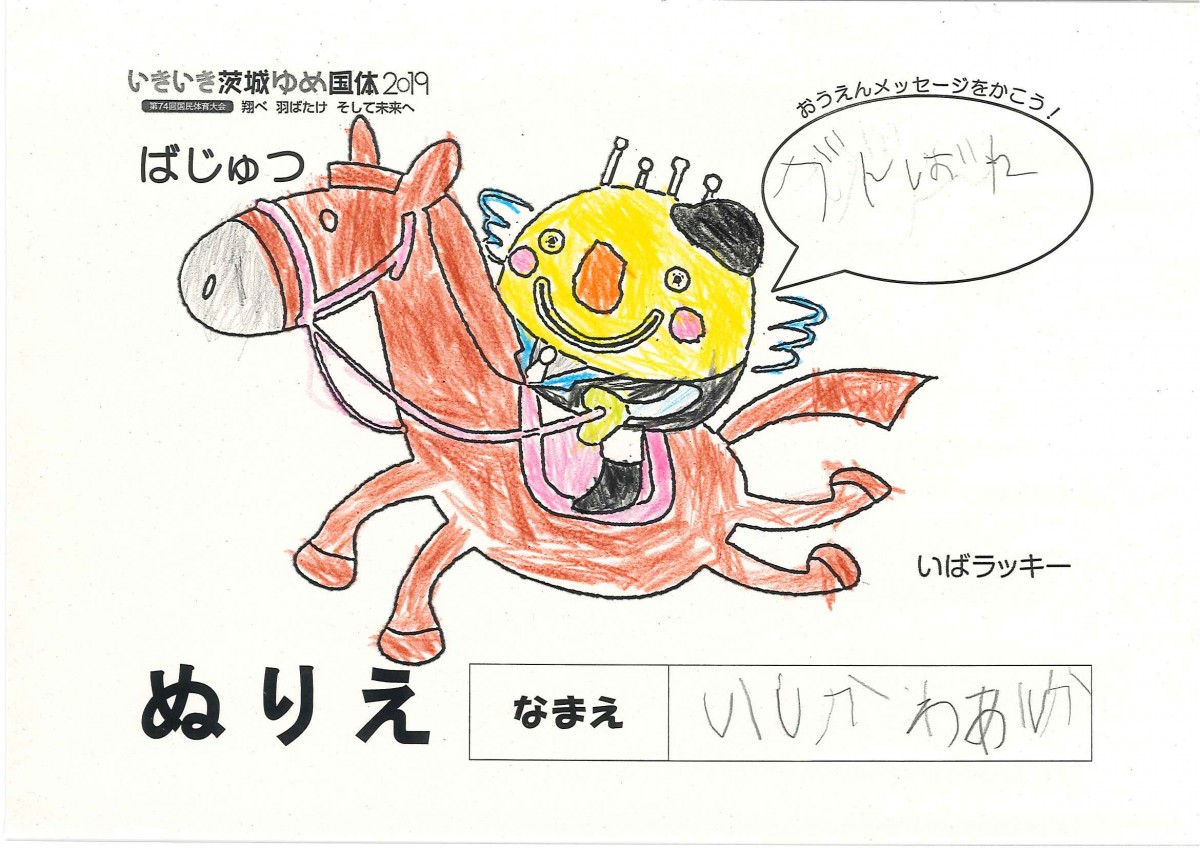 いしかわ あいか さんの写真
