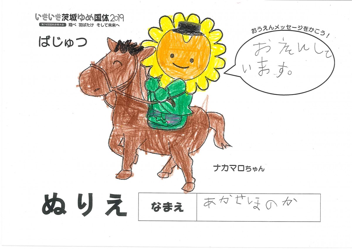 あかせ ほのか さんの写真