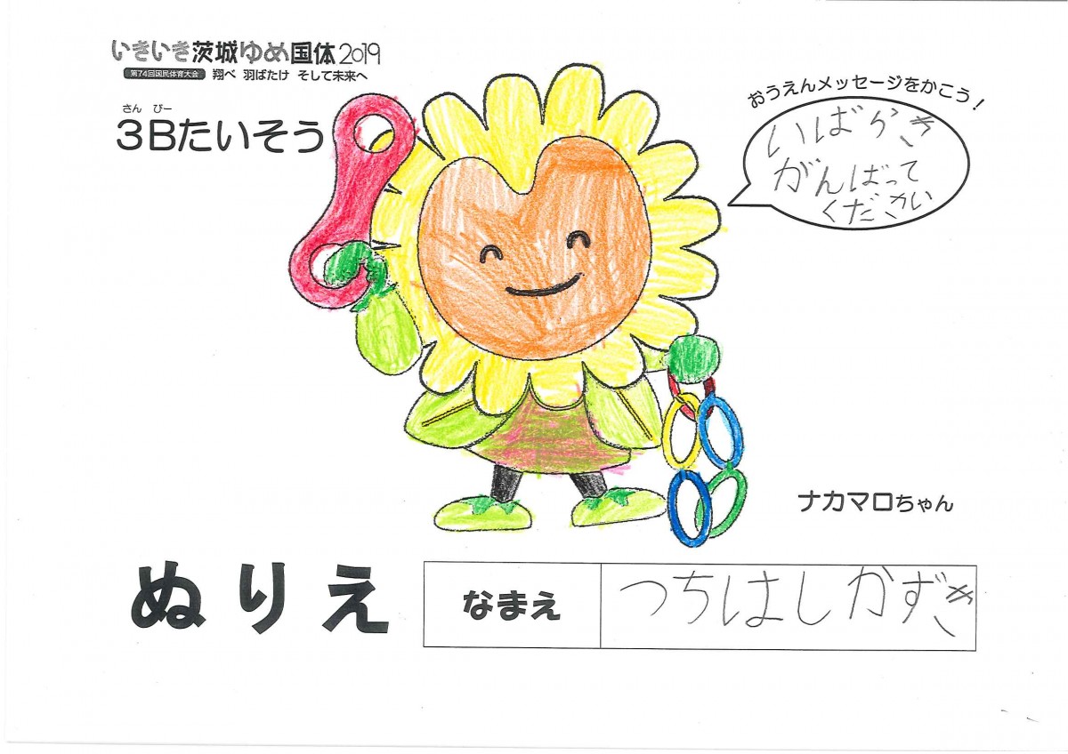 つちはし かずき さんの写真