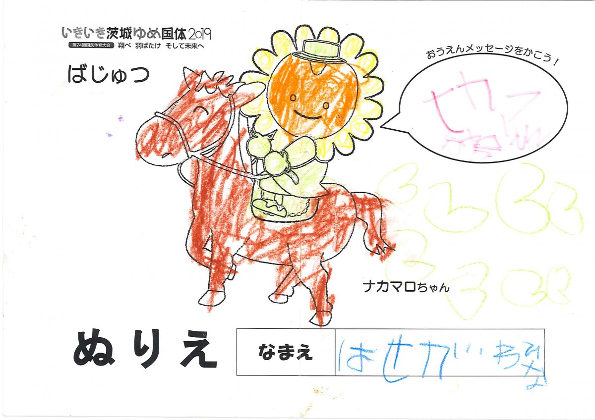 はせがわ ひな さんの写真