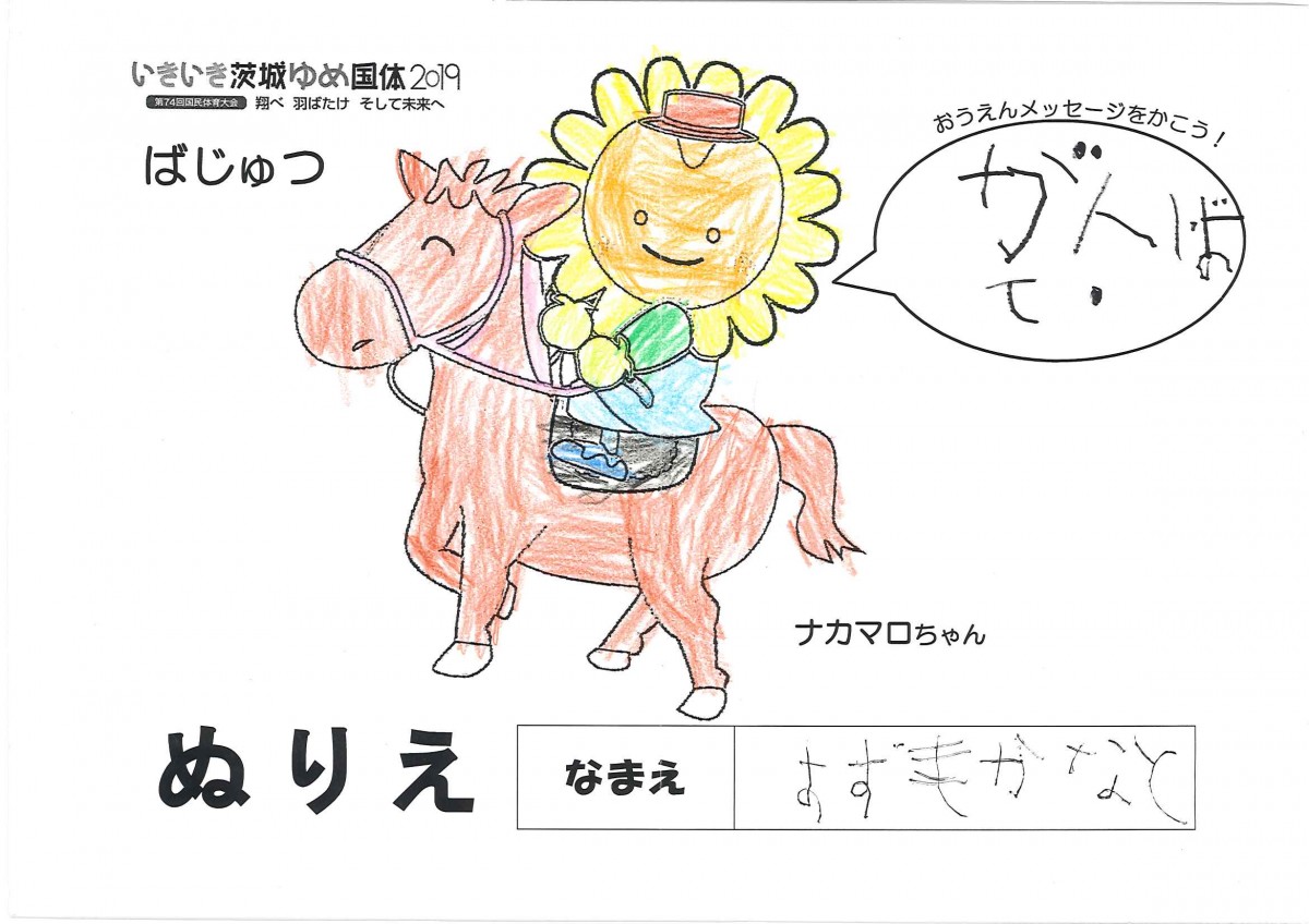 すずき かなと さんの写真