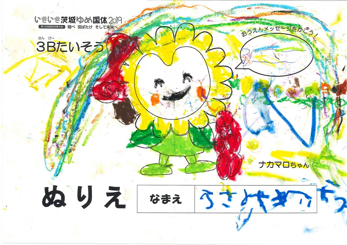 うさみ れいな さんの写真