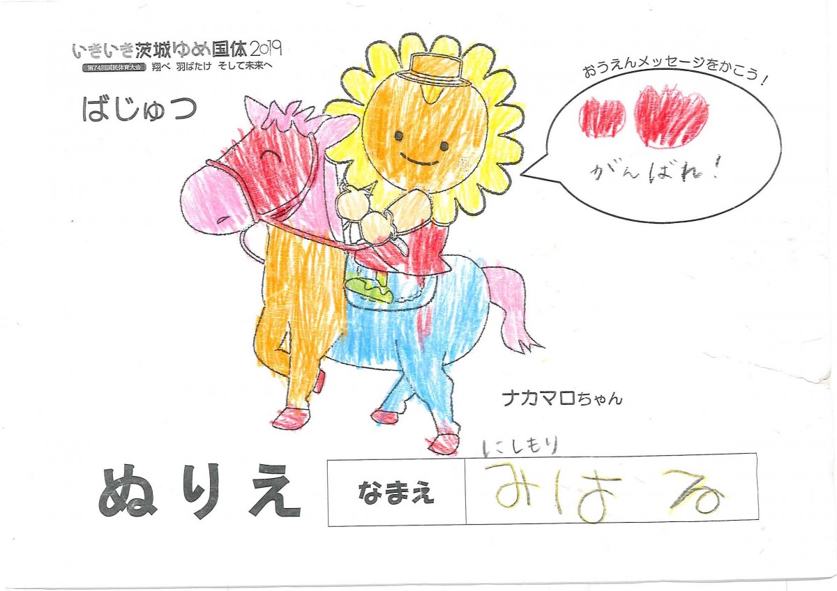 にしもり みはる さんの写真