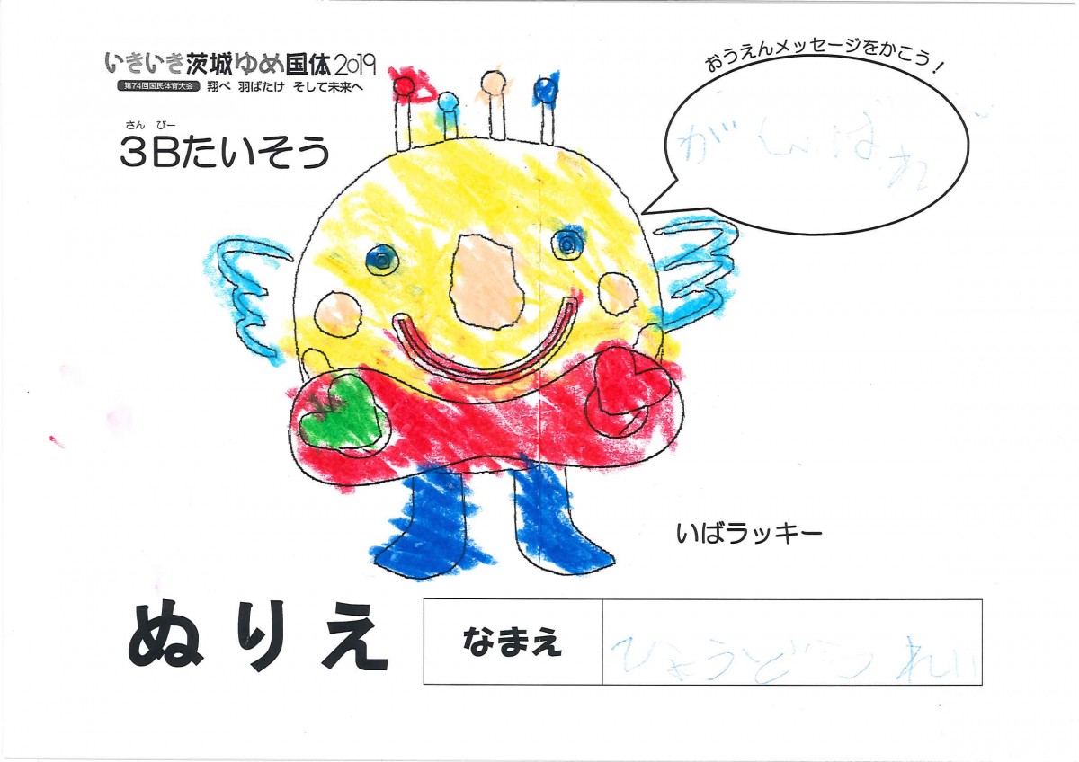 ひょうどう れい さんの写真