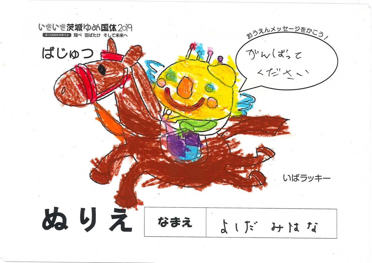 よしだ みはな さんの写真