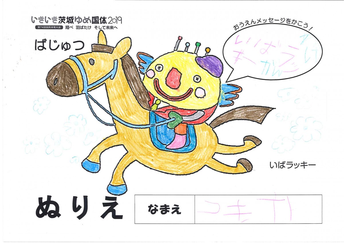 いで つきか さんの写真