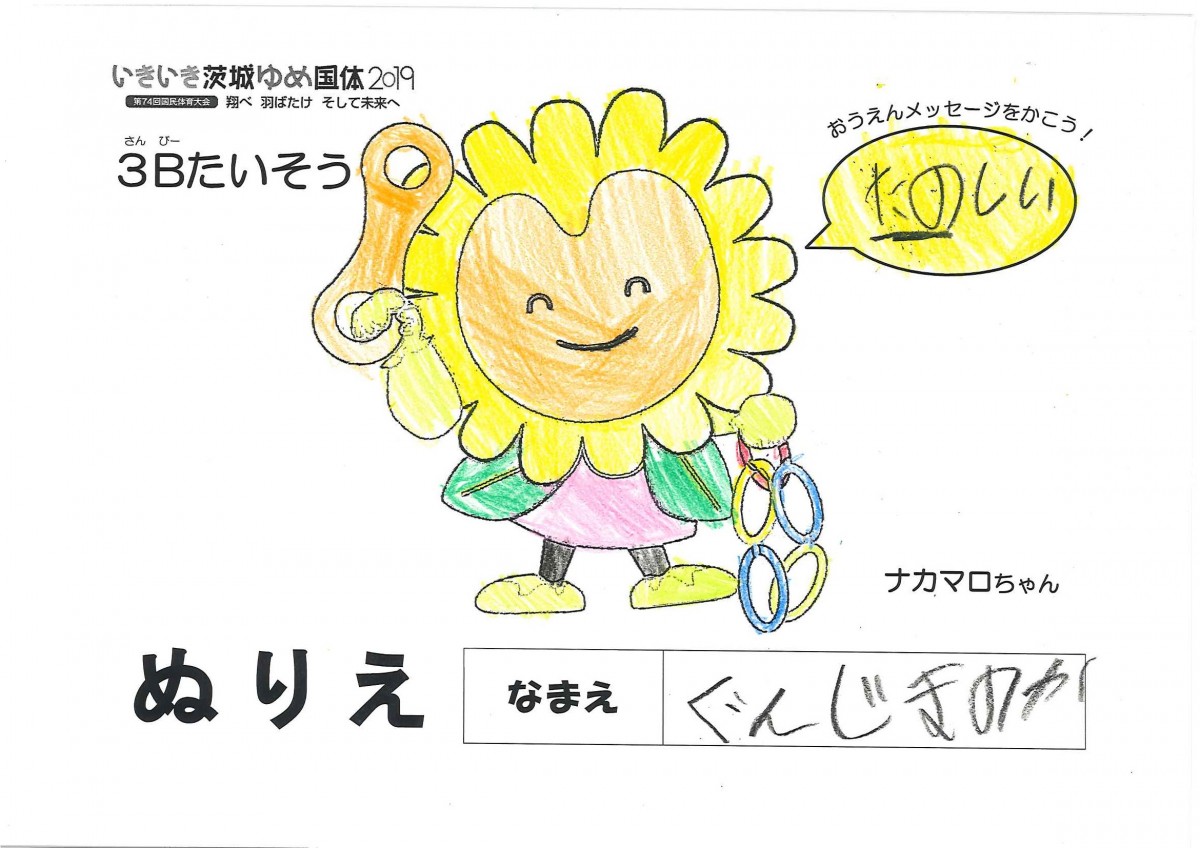 ぐんじ まのか さんの写真
