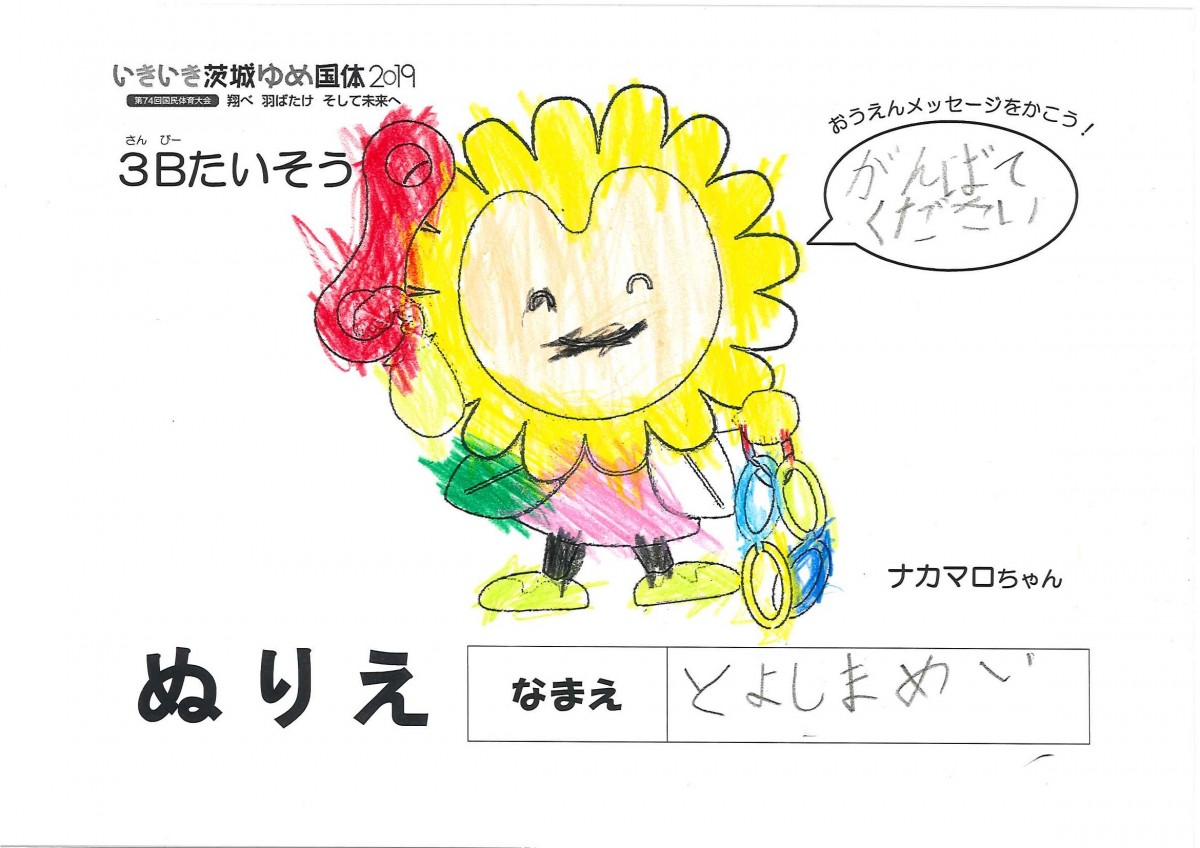 とよしま めい さんの写真