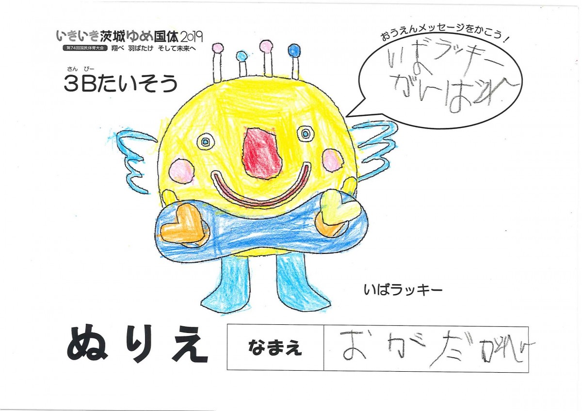 おかだ かれん さんの写真