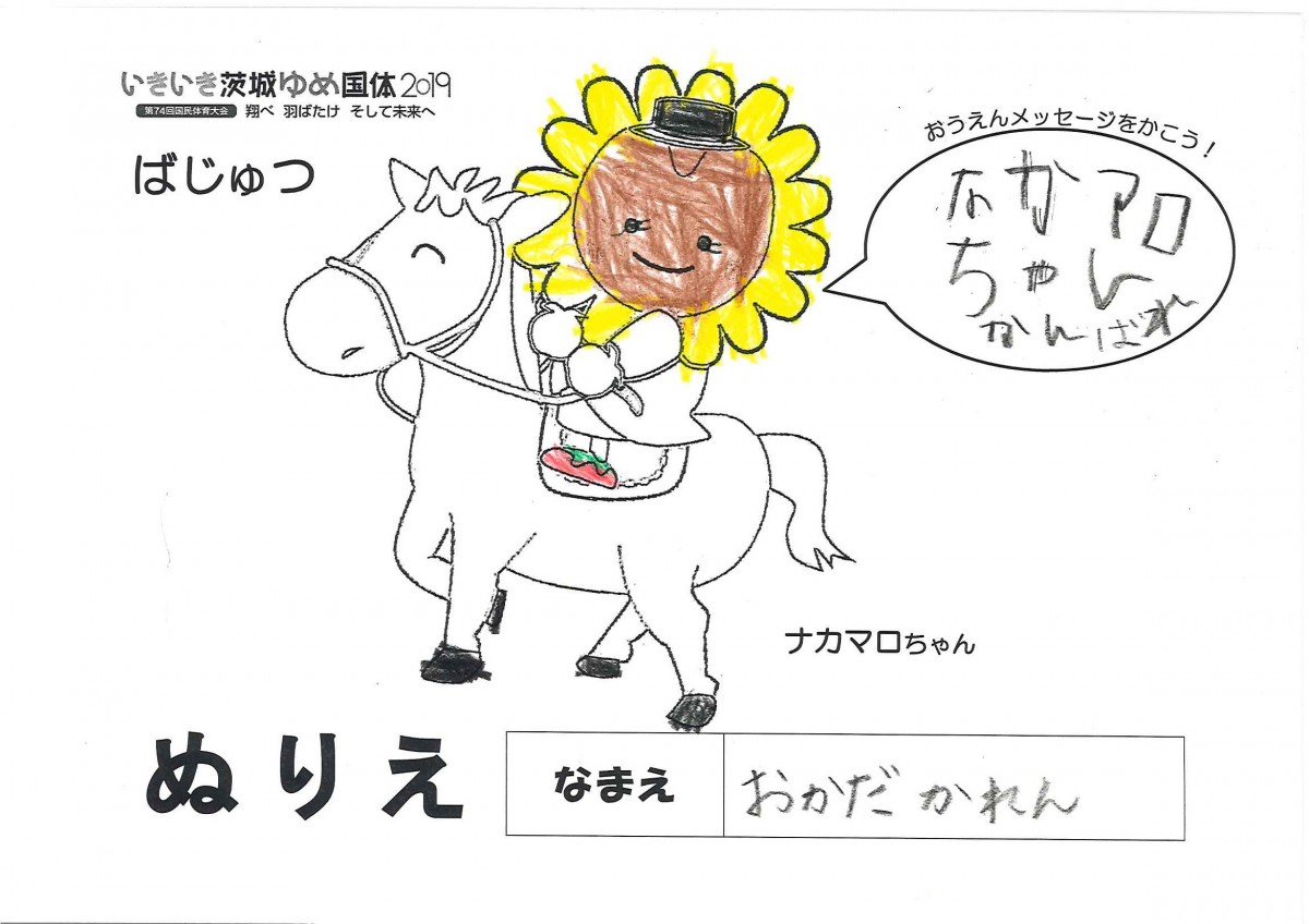 おかだ かれん さんの写真