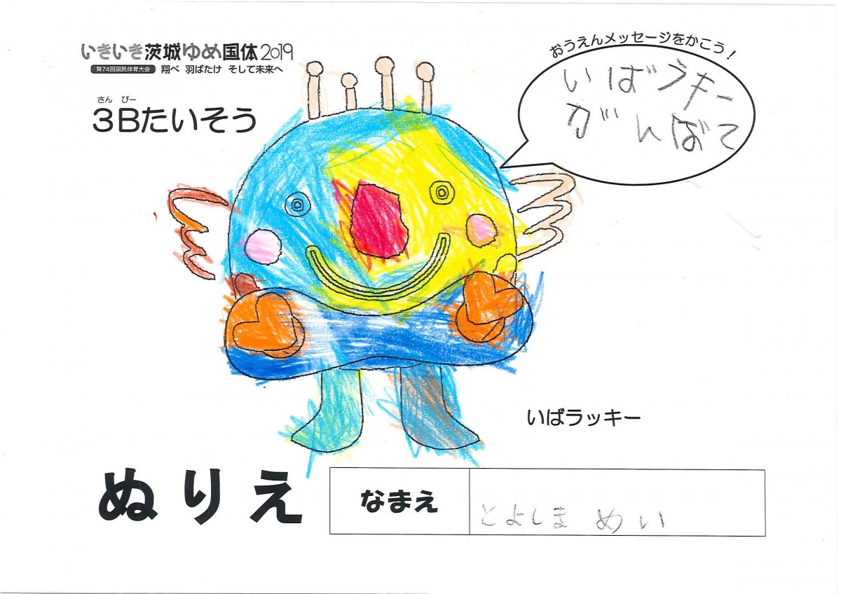 とよしま めい さんの写真