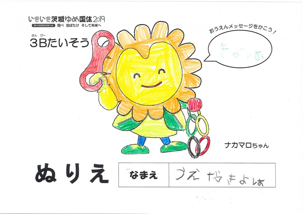 うえだ きよは さんの写真