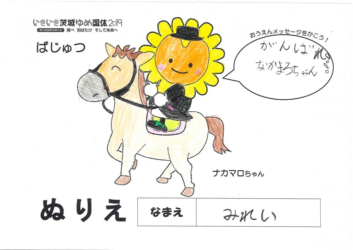 みれい さんの写真