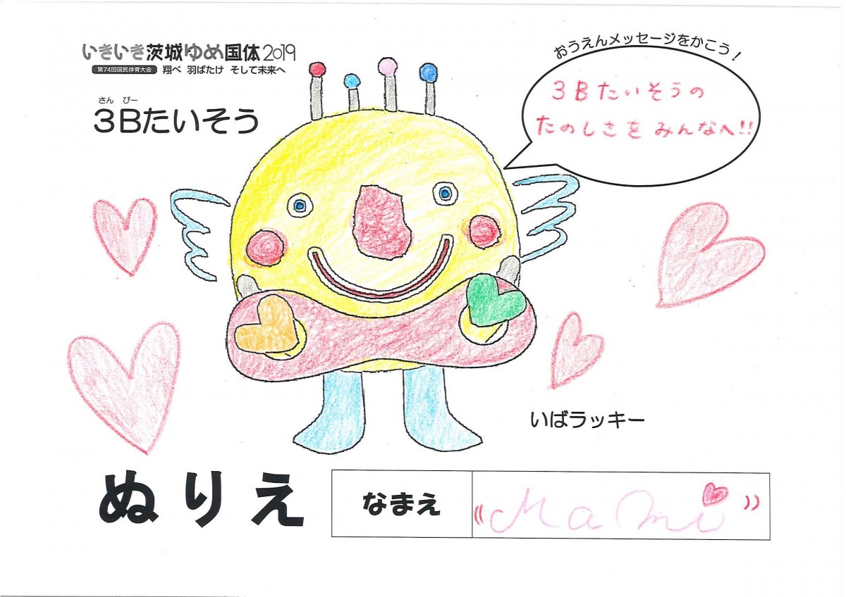 Mami さんの写真