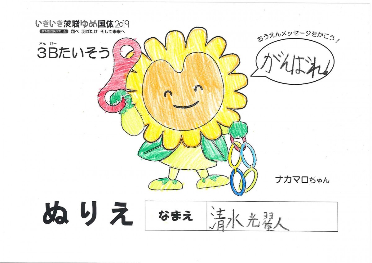 清水 耀人 さんの写真