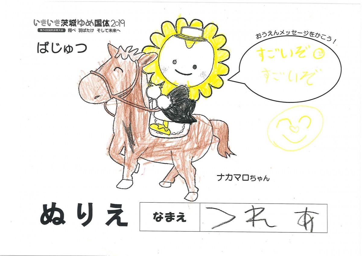 くれあ さんの写真