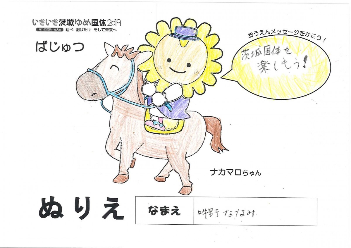 吽野 ななみ さんの写真