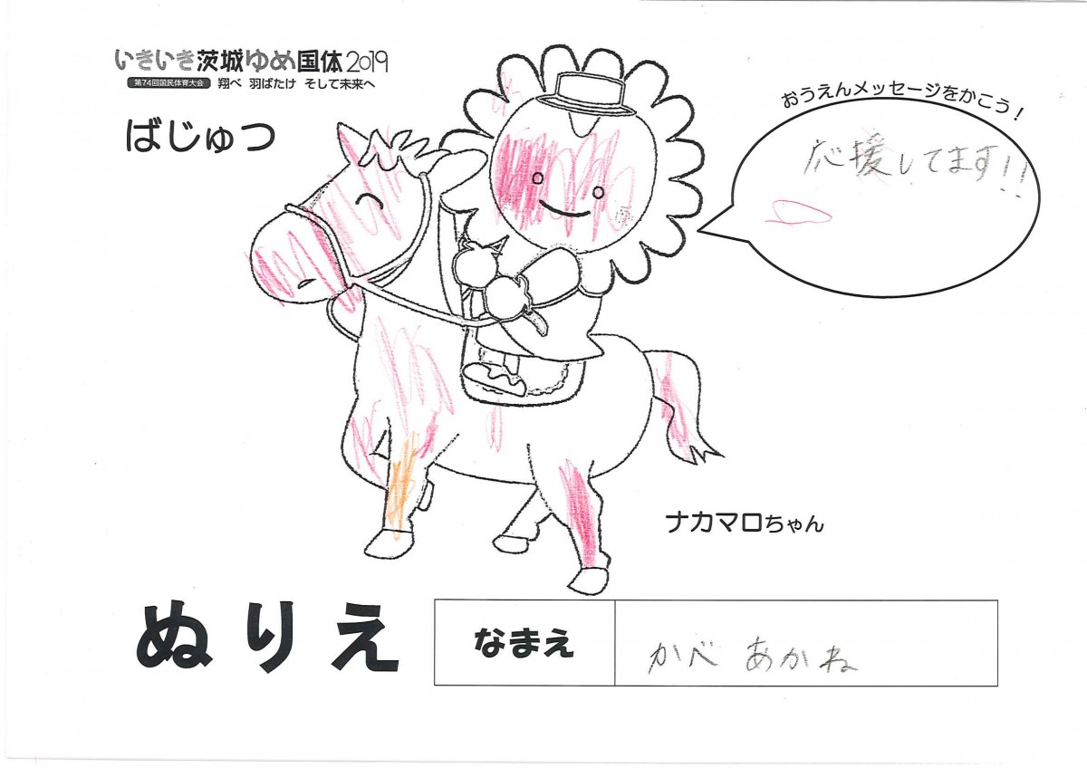 かべ あかね さんの写真