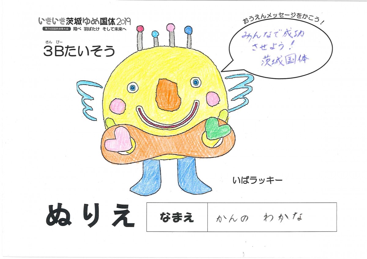 かんの わかな さんの写真