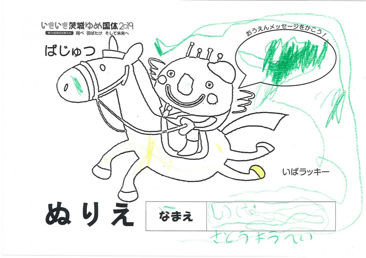 さとう ようへい さんの写真
