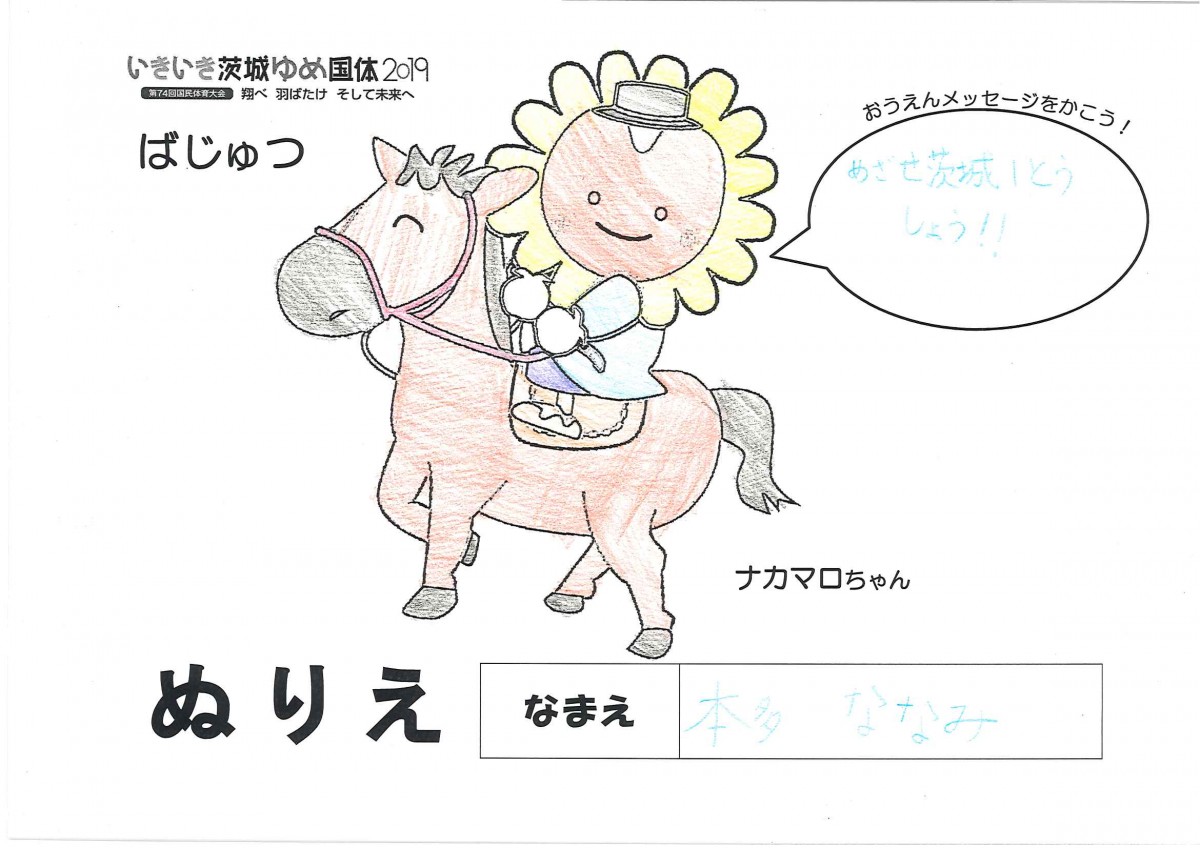 本多 ななみ さんの写真