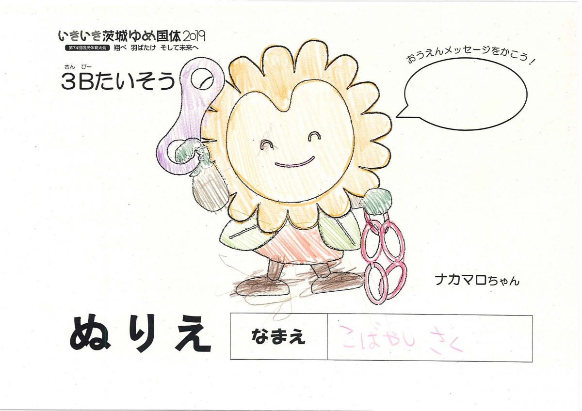 こばやし さく さんの写真