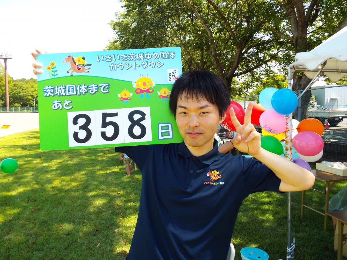 365日カウントダウンボードがスタート!の写真