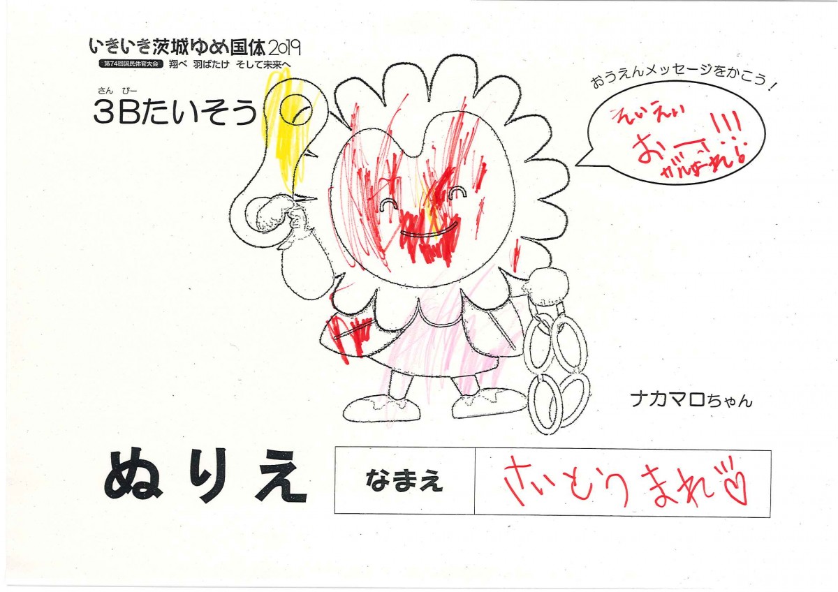 さいとう まれ さんの写真
