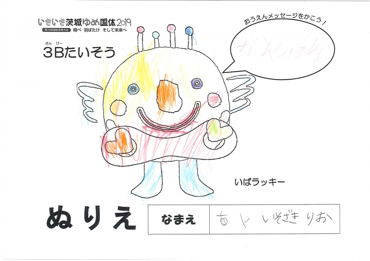 いそざき りお さんの写真