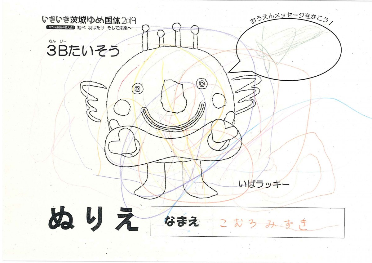こむろ みずき さんの写真