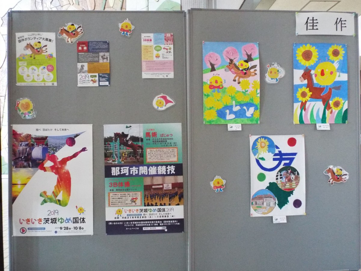 国体ポスターの表彰式を行いました!の写真