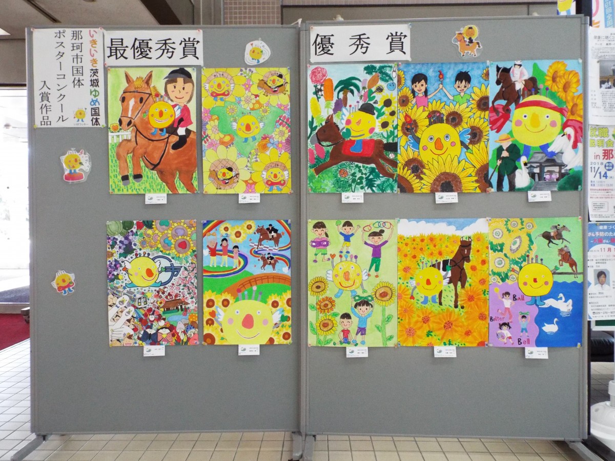国体ポスターの表彰式を行いました!の写真