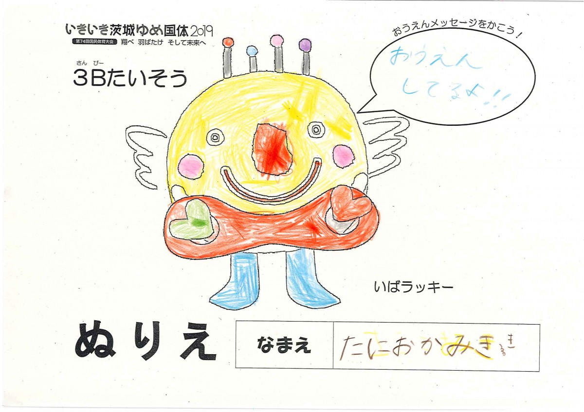 たにおか みき さんの写真