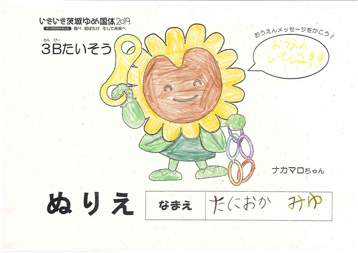 たにおか みゆ さんの写真