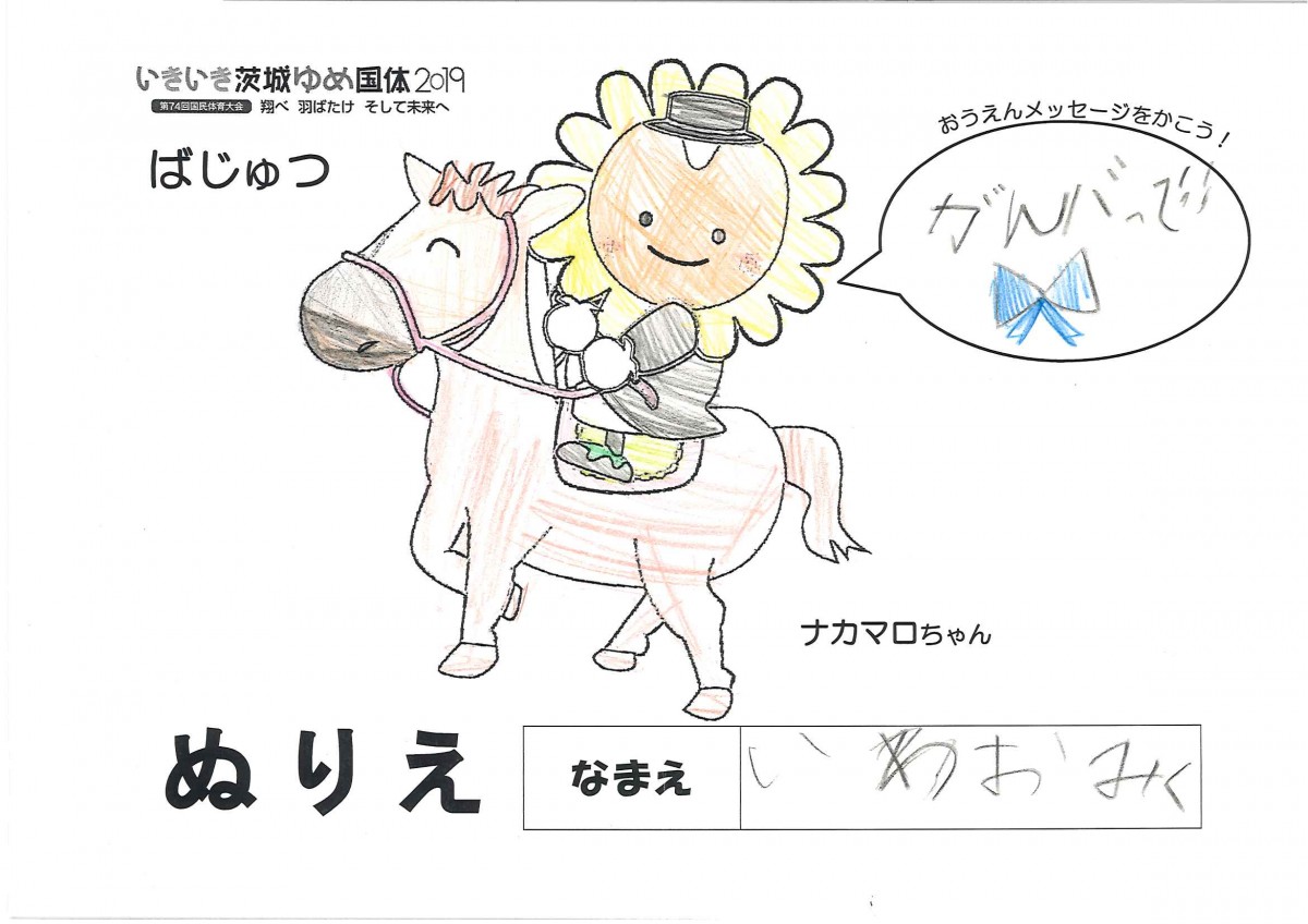 いわお みく さんの写真