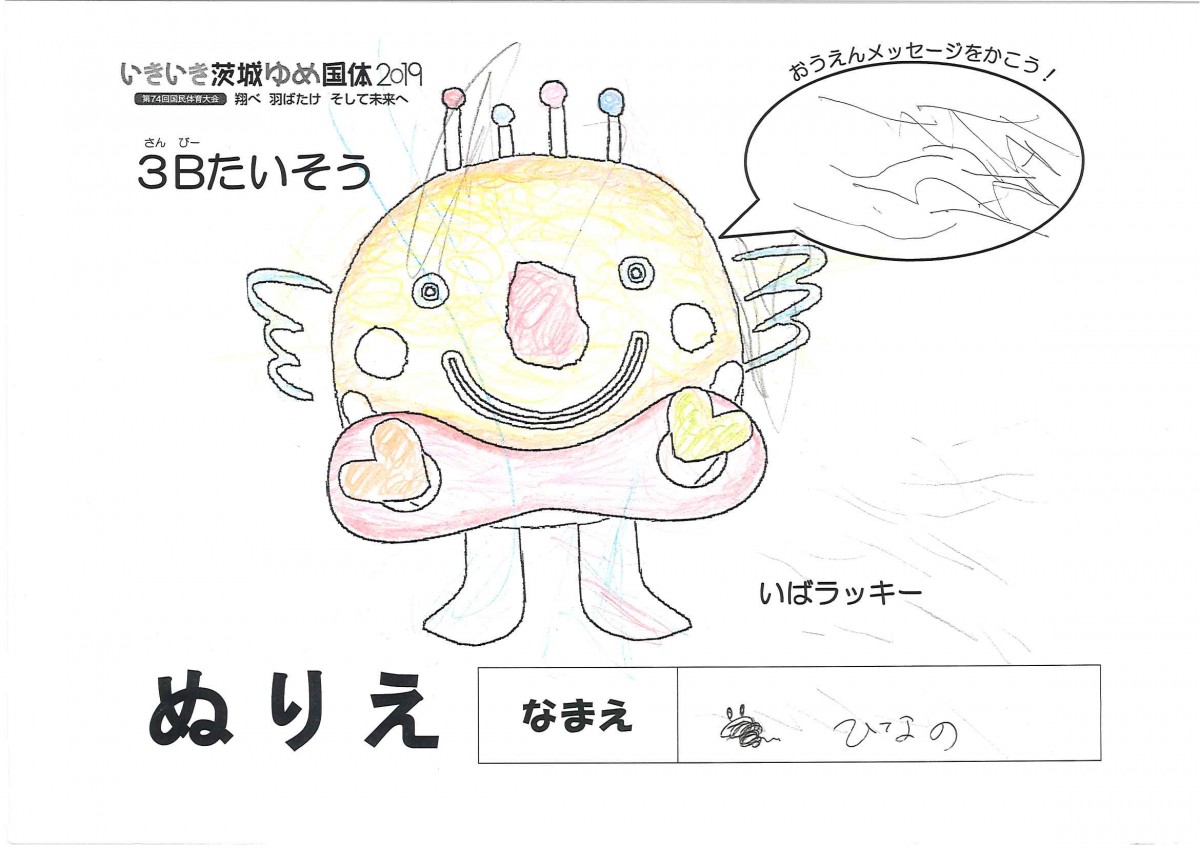 ひなの さんの写真