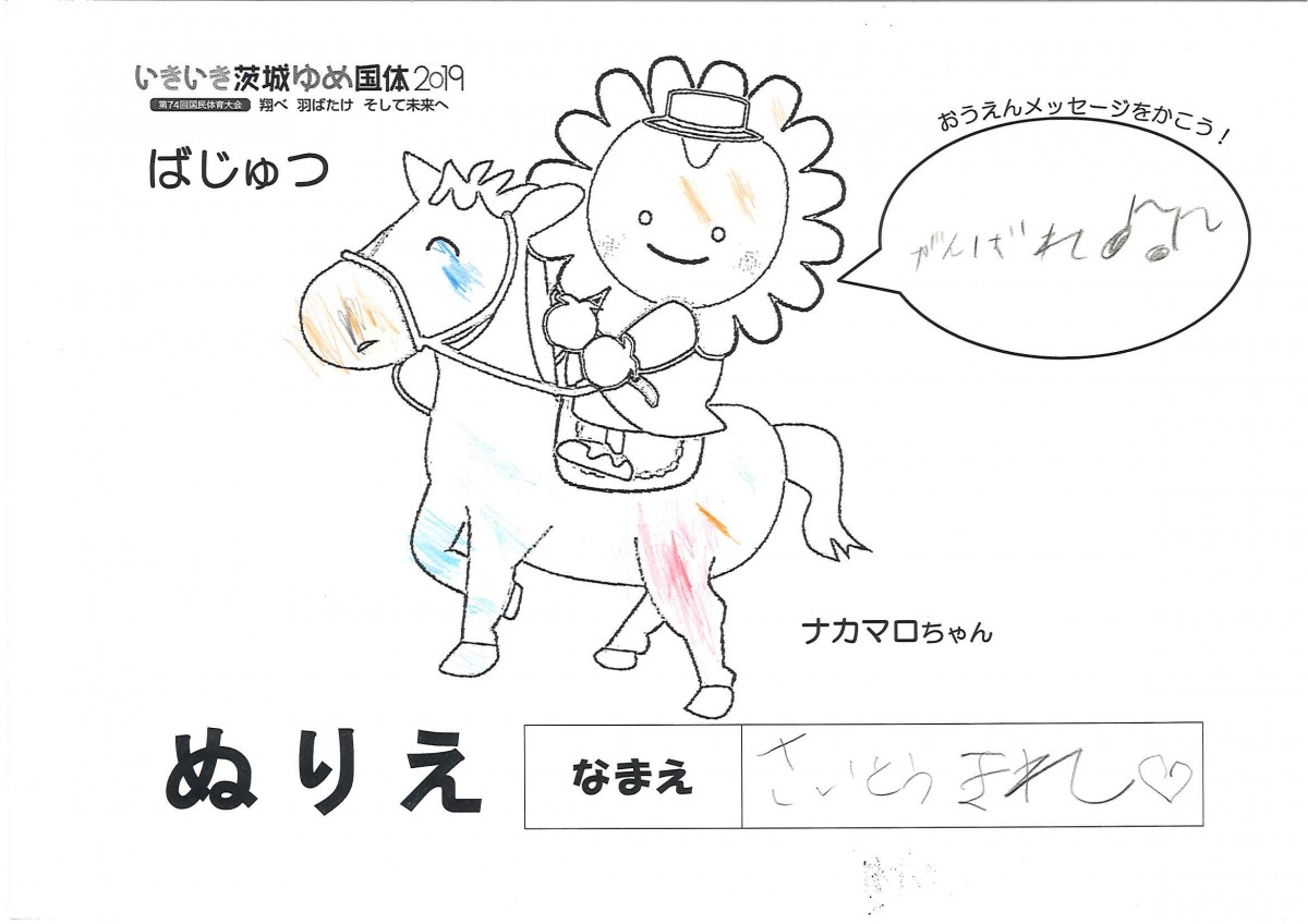 さいとう まれ さんの写真