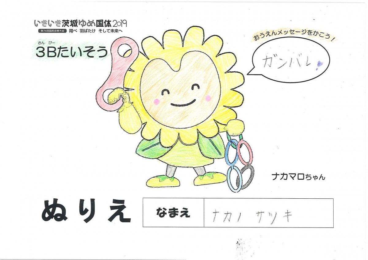 ナカノ サツキ さんの写真
