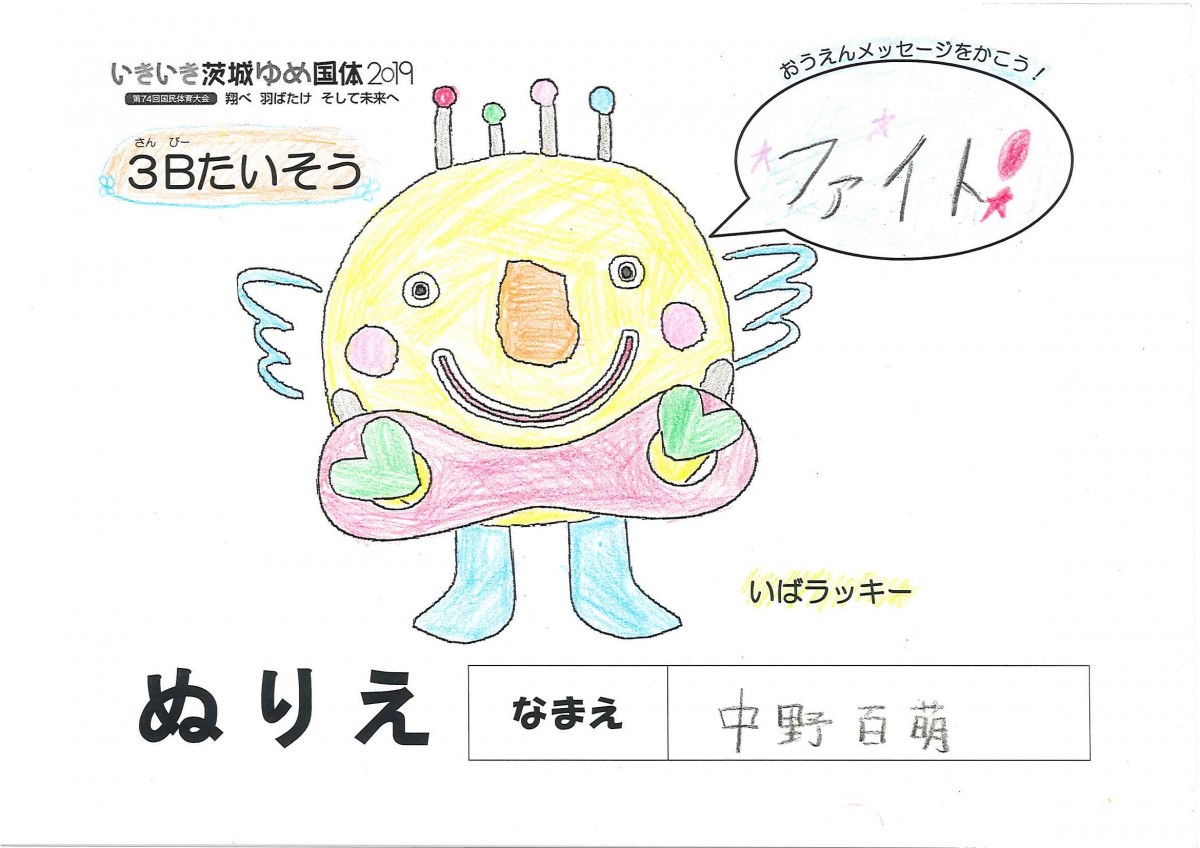 中野 百萌 さんの写真