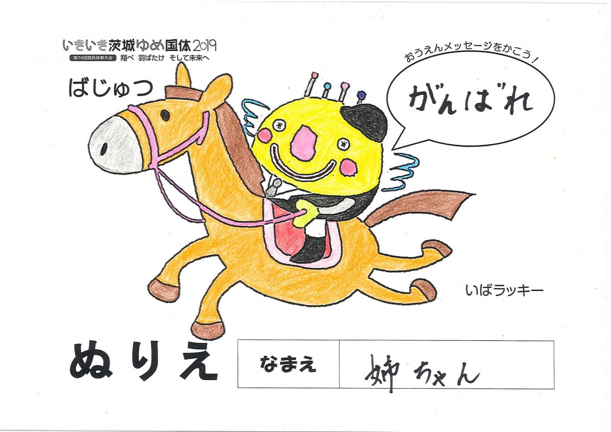 姉ちゃんの写真