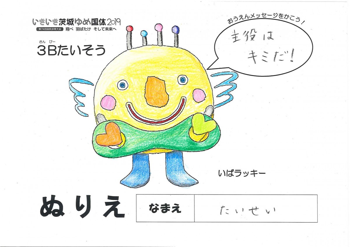 たいせい さんの写真